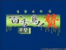 Sushi covered anime teen is clit tortured