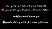 Hot Arabic lesbian Alina Angel & Barbienjd مقتطفات من افلام السحاق الينا انجل وباربي نجد
