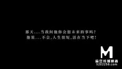 Trailer-MD-0264-Fuck Ex Girlfriend All Night-Shen Na Na-Best Original Asia Porn Video
