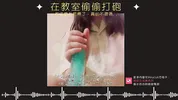 secretly having sex with my classmates in the classroom [Chinese ASMR]