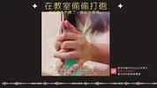 secretly having sex with my classmates in the classroom [Chinese ASMR]