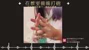 secretly having sex with my classmates in the classroom [Chinese ASMR]