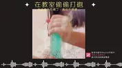 secretly having sex with my classmates in the classroom [Chinese ASMR]